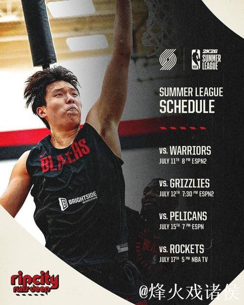 开拓者官方晒海报：杨瀚森在G联赛中拿到18分10板的两双数据