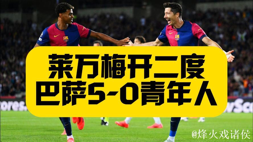 2-1！后卫铁树开花梅开二度，巴萨2-1击败法兰克