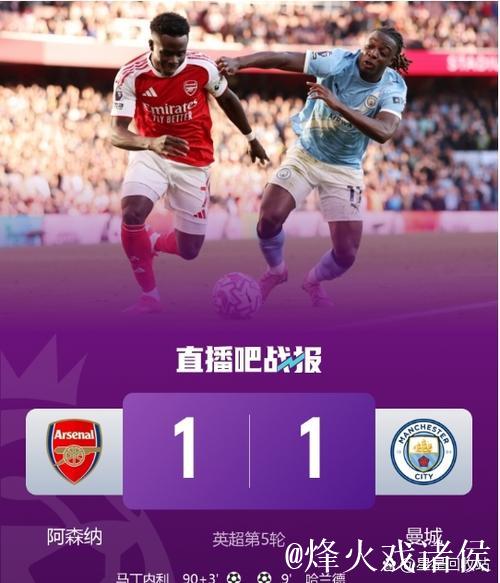 英超圣诞赛程:利物浦常规掉链子 曼城出低谷?