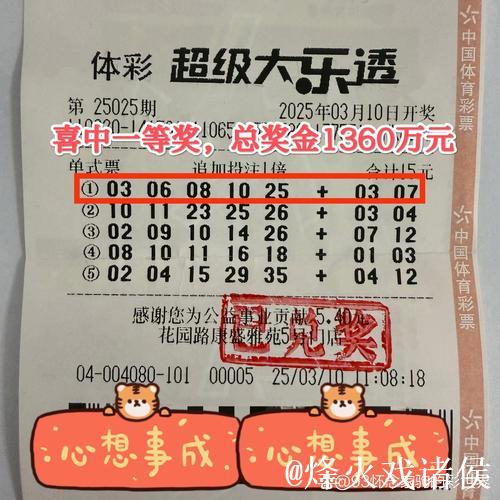 52岁工程师中彩票4796万:15年的等待终圆梦 52岁工程师中彩票4796万:15年的等待终圆梦
