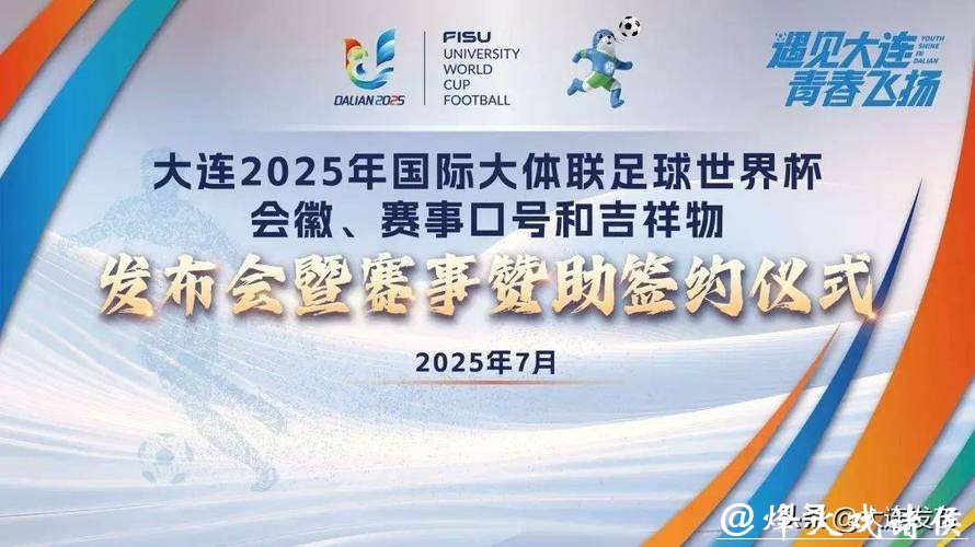 国际足联世界杯官网最新资讯 国际足联世界杯官网最新资讯