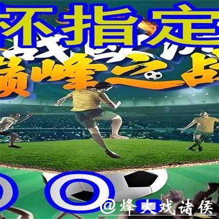 全面解析:世界杯外围网站大比拼 全面解析:世界杯外围网站大比拼