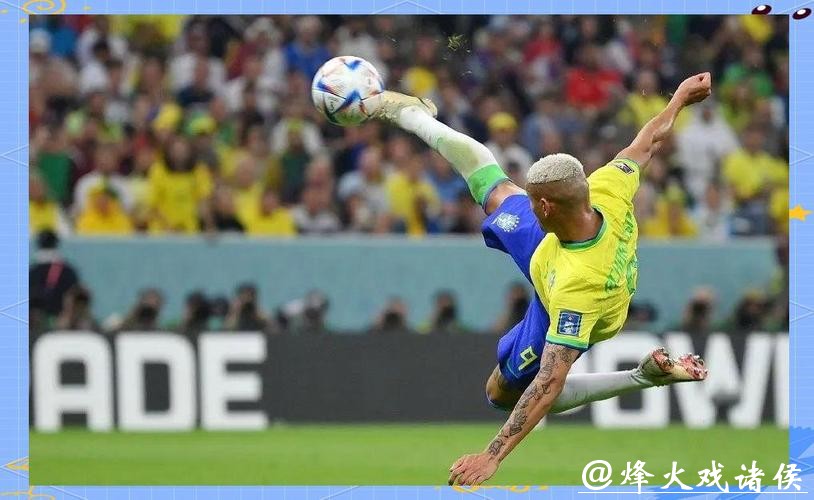 CCTV5直播世界杯预选赛精彩赛事