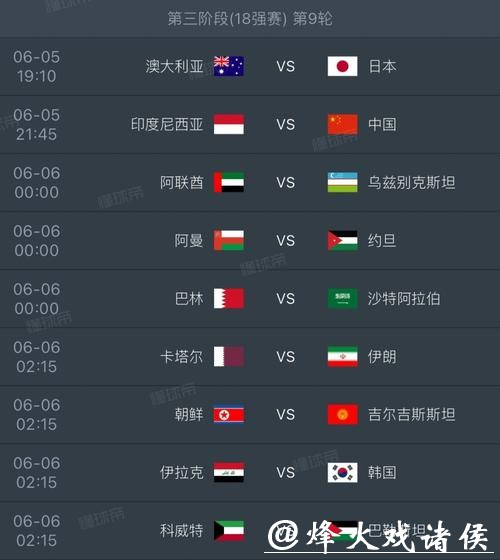 2026年世界杯直播全攻略 2026年世界杯直播全攻略