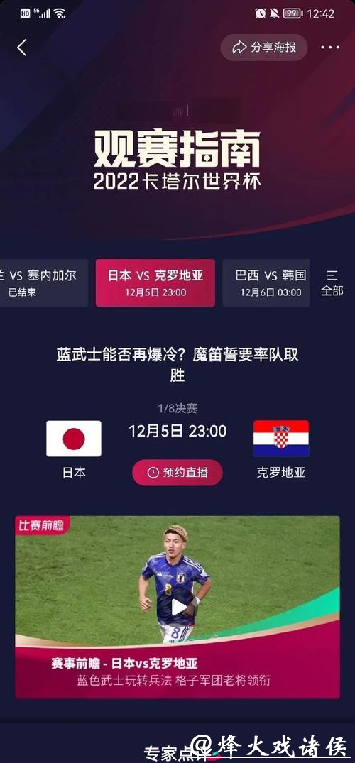 如何解读世界杯比赛走势分析方法 如何解读世界杯比赛走势分析方法