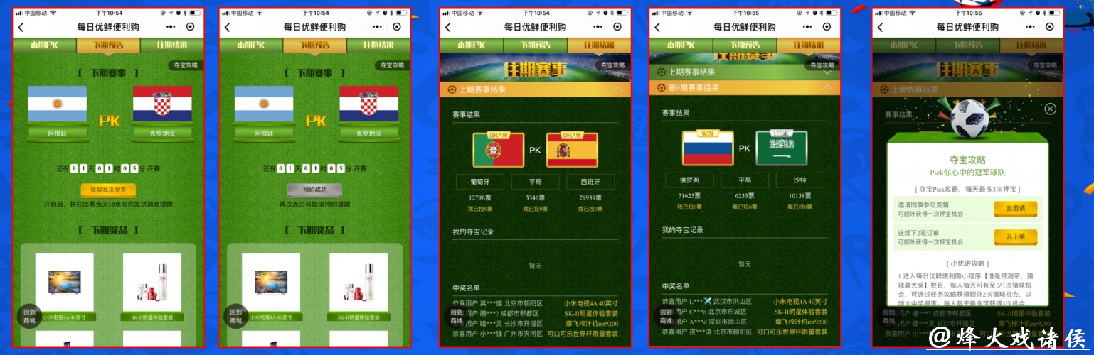 选择最佳平台进行世界杯下注 选择最佳平台进行世界杯下注